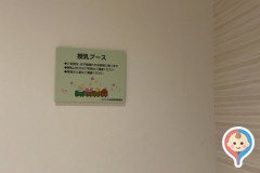 エビスタ西宮(2F)