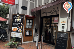 AyasuCafe KOIWA(1F)の授乳室・オムツ替え台情報