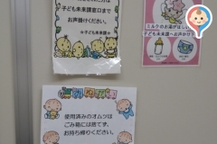 宇都宮市役所(2F)の授乳室・オムツ替え台情報