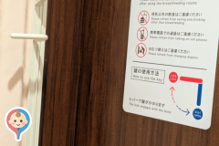 ららキッズパーク(2F)の授乳室・オムツ替え台情報