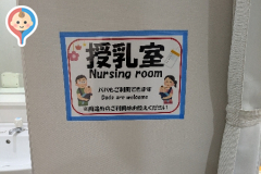 那覇バスターミナル 待合ロビー(1F)の授乳室・オムツ替え台情報