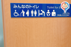 新百合ヶ丘エルミロード(4F)のオムツ替え台情報