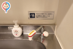 新江ノ島水族館(1階入場口奥)の授乳室・オムツ替え台情報