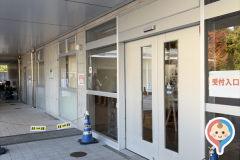 しながわ区民公園パークセンター(1F)の授乳室・オムツ替え台情報