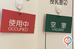 イオン 新浦安店(3階)(ショッパーズプラザ新浦安)の授乳室・オムツ替え台情報