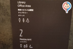 THE BLOSSOM HAKATA Premier （ザ ブラッサム 博多プレミア）女性用トイレ内(2F)の授乳室・オムツ替え台情報