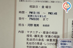 イトーヨーカドー 溝ノ口店(3F)の授乳室・オムツ替え台情報