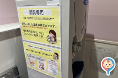 アピタ岩倉店(1F)の授乳室・オムツ替え台情報