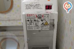 新得駅前地域交流センター とくとく(1F)の授乳室・オムツ替え台情報