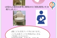 こどもみらい館(1F)