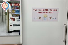 ヤマダデンキ　テックランド　そよら三条須頃店(1F)の授乳室・オムツ替え台情報