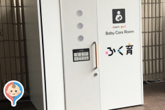 福井県庁(１Ｆ県庁ホール)の授乳室情報