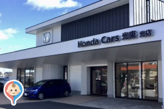 ホンダカーズ光東 光店の授乳室・オムツ替え台情報