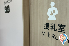 ピクニックコート前橋店付近のトイレの授乳室・オムツ替え台情報