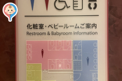 ハービスPLAZA ENT(3F)の授乳室・オムツ替え台情報