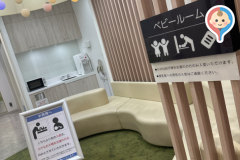 DICE ダイス(6階)の授乳室・オムツ替え台情報