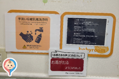 イオン 阿児店(2F)の授乳室・オムツ替え台情報
