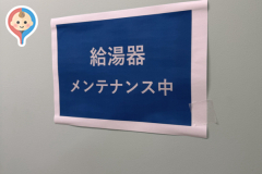 西友浦安店(2F)の授乳室・オムツ替え台情報