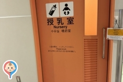 福岡空港 国際線ターミナルビル(3F)の授乳室・オムツ替え台情報