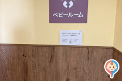 カインズホーム スーパーセンター吉田店(1F)の授乳室・オムツ替え台情報