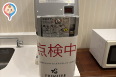 プレミアヨコハマ(5階)の授乳室・オムツ替え台情報