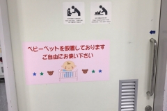 ヤマダ電機テックランド春日店(1F)のオムツ替え台情報
