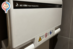 マクドナルド 四条大宮店(2F)のオムツ替え台情報