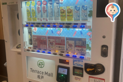 テラスモール松戸(3F)の授乳室・オムツ替え台情報