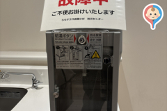 ららテラス武蔵小杉(3F)の授乳室・オムツ替え台情報