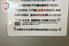 鹿児島県立石橋記念公園(1F)の授乳室・オムツ替え台情報