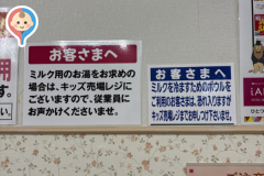 イオン江別店(3F)の授乳室・オムツ替え台情報
