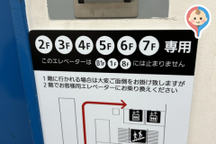 湘南藤沢オーパ(3F)のオムツ替え台情報