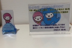 サンパール荒川(3F)の授乳室・オムツ替え台情報