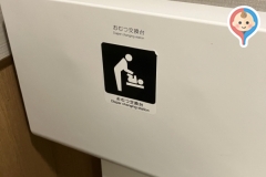 丸源ラーメン 広島五日市店のオムツ替え台情報