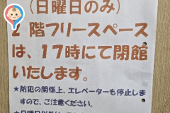コープあいち 本山(2F)の授乳室・オムツ替え台情報