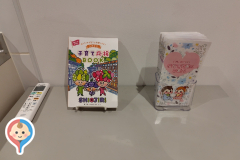 市民交流センターえんぱーく(3F)の授乳室・オムツ替え台情報