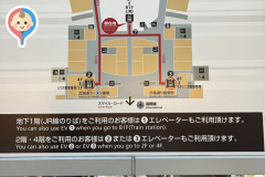 新千歳空港(3階 飲食店街)の授乳室・オムツ替え台情報