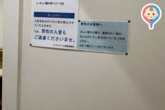 京阪百貨店すみのどう店(2F)の授乳室・オムツ替え台情報
