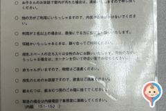 京都市男女共同参画センター（ウィングス京都）(B1)の授乳室・オムツ替え台情報