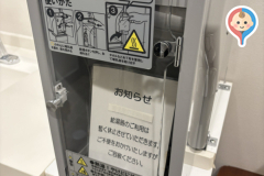 新宿マルイ アネックス(2F)の授乳室・オムツ替え台情報