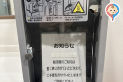 新宿マルイ アネックス(2F)の授乳室・オムツ替え台情報