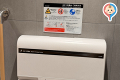 マクドナルド 新青梅東大和店(2F)のオムツ替え台情報