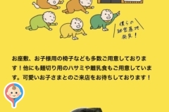 丸源ラーメン 福岡新宮店(1F)のオムツ替え台情報