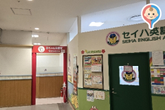 イオン八事店(3F)の授乳室・オムツ替え台情報