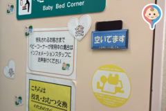 香芝SA  上り(1F)の授乳室・オムツ替え台情報