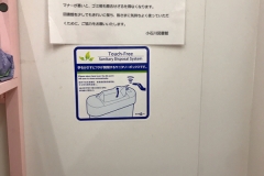 文京区立小石川図書館(1F)のオムツ替え台情報
