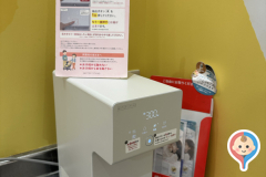 赤ちゃん本舗 新三郷店(2F)