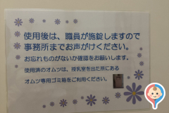 高崎少年科学館の授乳室・オムツ替え台情報