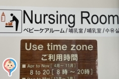 有珠山SA (下り)の授乳室・オムツ替え台情報