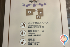 宝塚市周辺の授乳室（orおむつ替えエリア）内に電子レンジがある施設